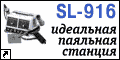  Solomon SL-916.           .