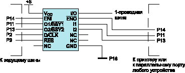 Схема подключения однопроводной шины к параллельному порту