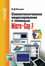     Micro-Cap 7.