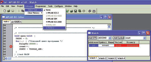 Окно среды разработки MPLAB IDE, использование программатора PICkit 2 в качестве внутрисхемного отладчика
