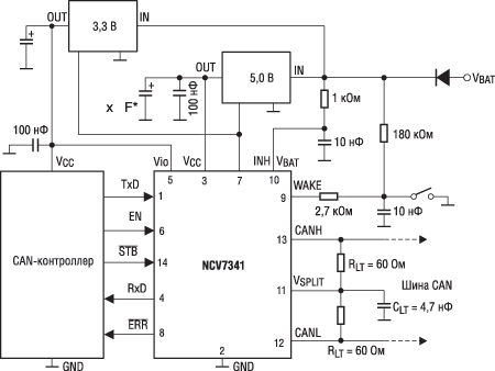 Схема подключения приемопередатчика NCV7341 к внешнему 3,3 В CAN-контроллеру
