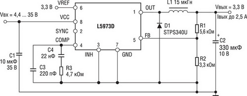 Схема включения L5973D (частота преобразования 250 кГц)
